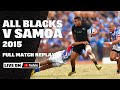 FULL MATCH | All Blacks v Samoa 2015