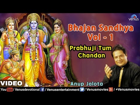 Prabhuji Tum Chandan Full Song - Anup Jalota | Bhajan Sandhya Vol - 1 |