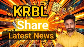 KRBL share latest news || Nivesh Finance