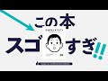 【入門書】なるほどデザインを元にしたヤバ過ぎるデザインのコツ3選