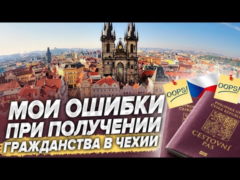 Video: Чехияда жей турган тамактар
