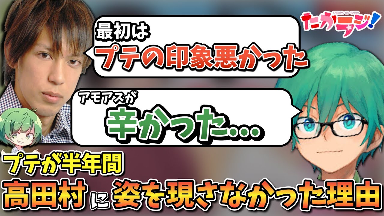 たからじ　#2　ダイジェスト後編【ゲスト：プテラたかはし】