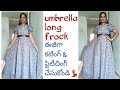 How to make umbrella long frock 💃/ యంబ్రేల లాంగ్ frock కటింగ్ &amp; స్టిటీచింగ్