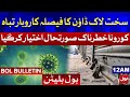 Lockdown in Pakistan | BOL News Bulletin | 12:00 AM | 4 May 2021