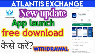 Atlantis exchange App free download kaise karen? screenshot 1