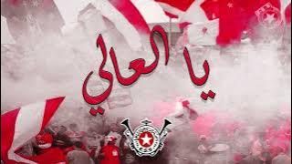 Brigade Rouge ✪ Ya L3ali | يا العالي ✪