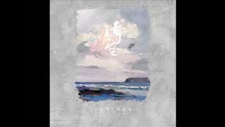 王忻辰 & 蘇星婕  - 清空