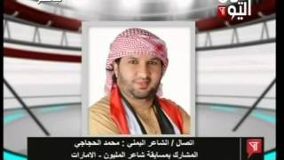 الشاعر محمد الحجاجي