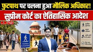 Walking on Footpaths is Now a Fundamental Right! Supreme Court's Historic Verdict | Sanskriti IAS
