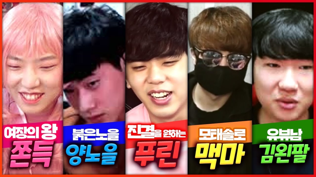 노답 5명이 모였더니 방송 터짐 ㄷㄷ