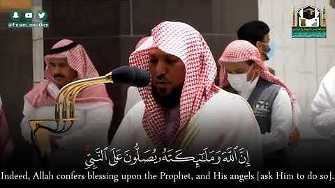 ان الله وملائكته يصلون على النبي - ماهر المعيقلي - تلاوة جميلة ❤💖