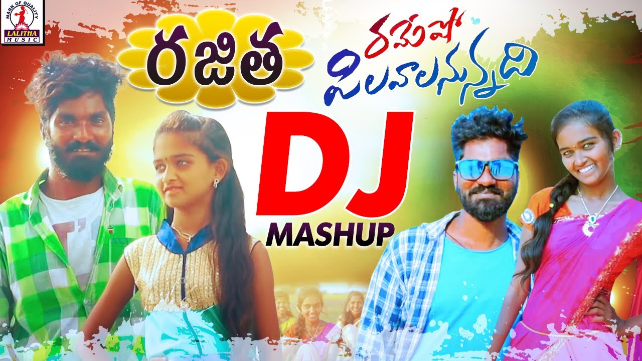 Rajitha Song  Ramesho Pilavalanunnadi Song Mashup  Telangana Folk DJ Songs  Lalitha Audios