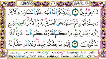 ألقران الكريم حاتم فريد الواعر الصفحة 208