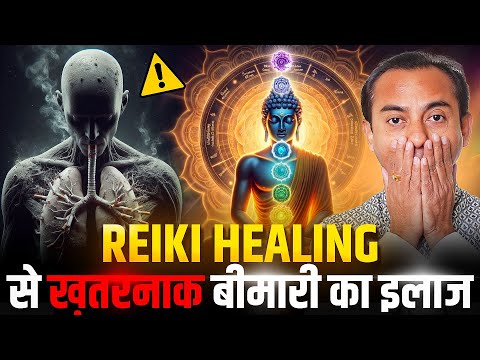 Can Reiki Really Heal Dangerous Diseases? Doctors Couldn’t Cure It… But Reiki Did✔
