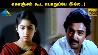 கொஞ்சம் கூட பொறுப்பே இல்ல..! | Mouna Ragam Movie Compilation | Mohan | Revathi | Karthik