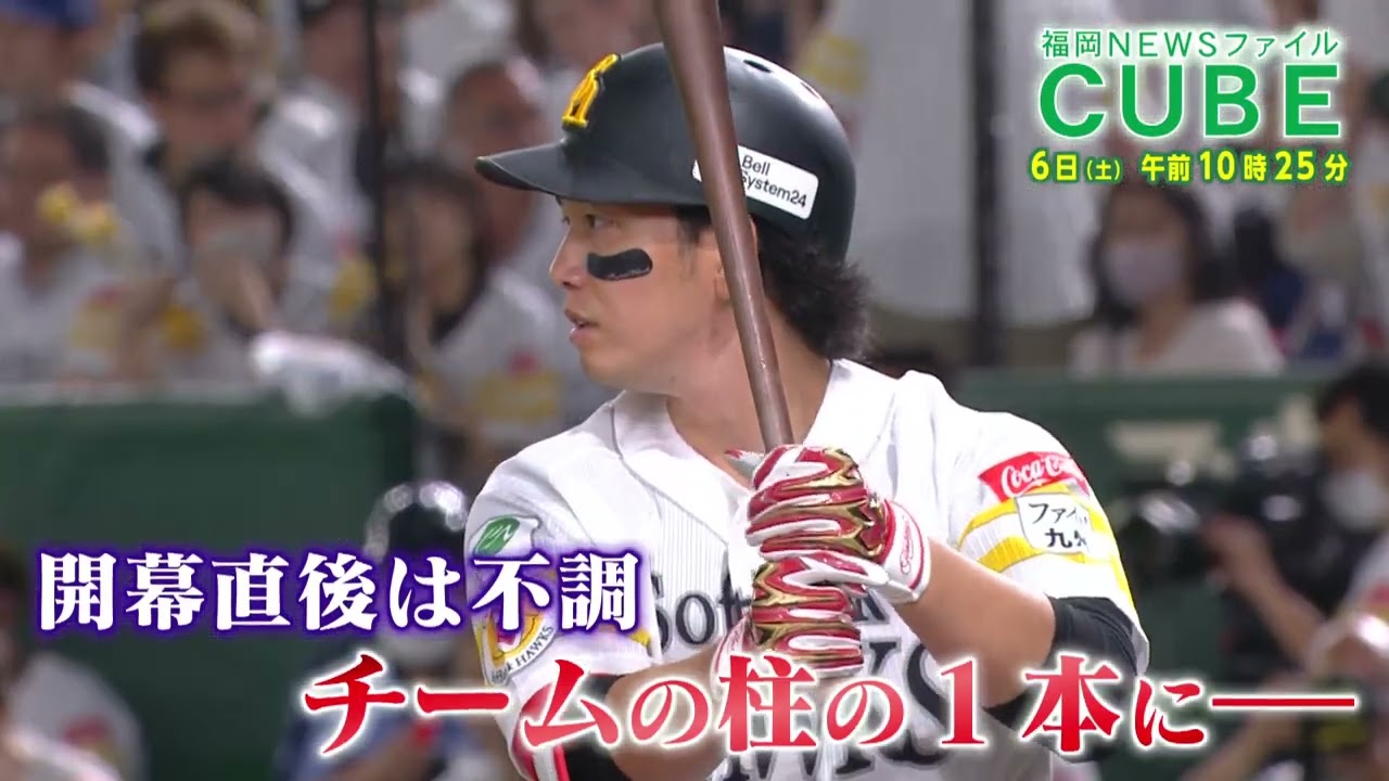 公式】2024年7月6日(土)10:25～放送予告「福岡NEWSファイル CUBE