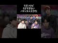 うざいけどうざすぎないパチンカス大学生　#shorts
