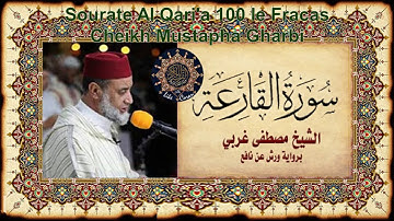 سورة القارعة مصطفى غربي Sourat Al Qari'a 101