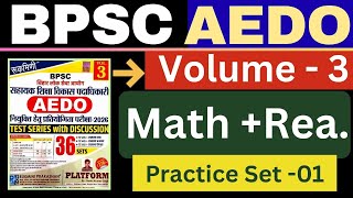 AEDO Platform Vol-3 Set | BPSC AEDO Platform Vol-3 | Set -01 | Aedo Math/ Reas |#aedo #SUNBIKClasses
