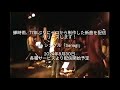 蝉時雨 / Sanagi リリースインフォ(Teaser Video)