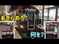 【妄想】近鉄新型車両８Ａ系に期待してない年寄り電車たち