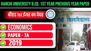 RANCHI UNIVERSITY B.ED. 1ST YEAR PREVIOUS YEAR PAPER 2019 | RU B.ED. 1ST YEAR ECONOMICS PYQ 2019