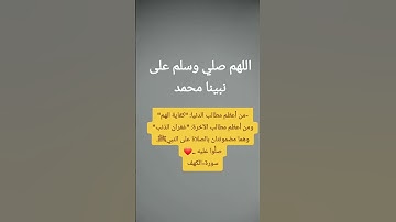 #اكسبلور #لايك #تيك_توك #المراه #اهميه #اذكار_الصباح #ترند #التغطيه