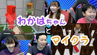 プリンセス姫スイートtv マイクラバトルに わかはちゃん 初参戦 会場づくりは後日ひめちゃんねるにてご紹介 Minecraft キッズ動画速報