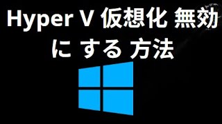 How to disable Hyper V virtualization in Windows 11