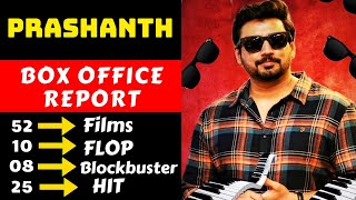 Prashanth Hit And Flop All Movies List With Box Office Collection Analysis
