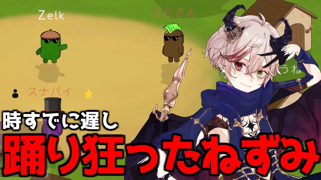 ここまで怪しまれたねずみもいない【FEIGN】