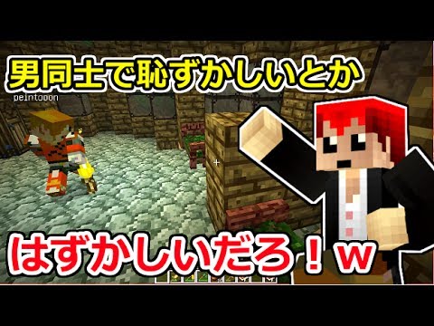 【赤ぺんマイクラ】拠点を作るが部屋割りで大喧嘩ｗ7