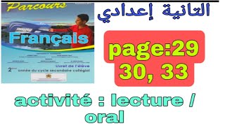 françaisfacile 2ème  année collège/parcours/page:29,30,33 activité: lecture et loral