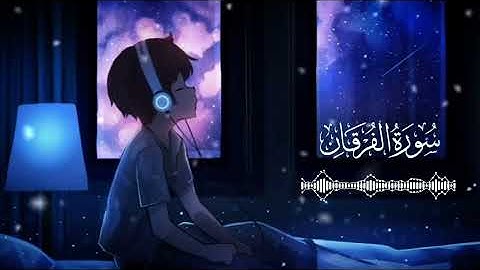 تلاوة عطرة من أواخر سورة الفرآن 🎧 إستمع إليها بقلبك