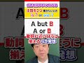【絶対に間違えないで!】英作文でもミス続出!主語が2種類以上あるときの注意点 #Shorts