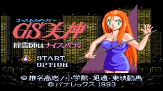 GS Mikami - Joreishi wa Nice Body (Super Famicom)(Snes)