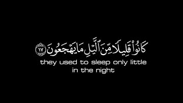 كروما شاشه سوداء قرآن كريم ـ تلاوة من سورة الذاريات ـكَانُوا۟ قَلِیلࣰا مِّنَ ٱلَّیۡلِ مَا یَهۡجَعُون