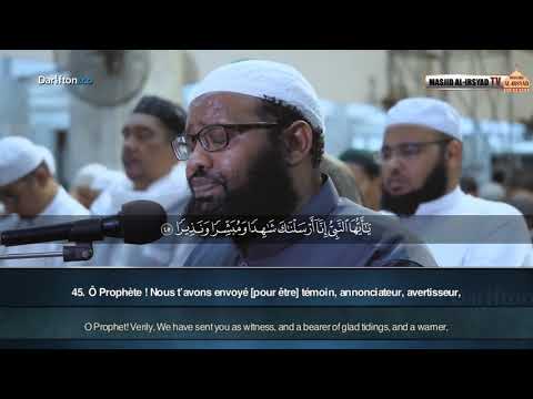 Sourate Al-Ahzab (35-73) - Othman Al Makki سورة الأحزاب  عثمان المكي