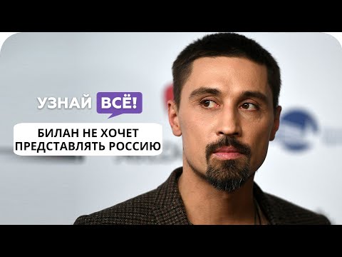 Дима Билан отказался выйти на одну сцену с Сергеем Лазаревым на концерте звезд «Евровидения»