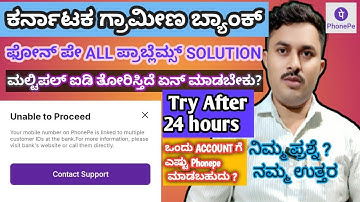 Mobile number on phonepe is linked with multiple customer ID |ಫೋನ್ ಪೇ all problems solution #phonepe