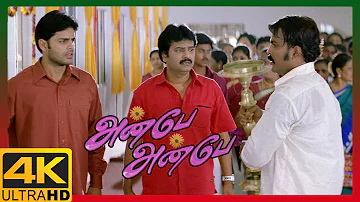 Anbe Anbe Tamil Movie 4K | Shaam sacrifices his love | Shaam | Sharmilee | Vivek | Senthil