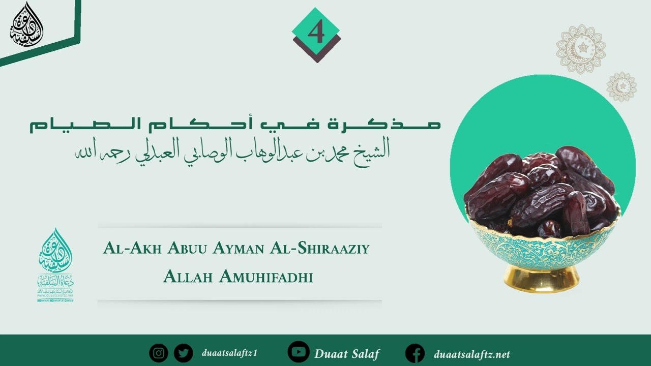 04.Mudhakkiratu Fiy Ahkaam Swiyaam - Al-Akh Abuu Ayman Al-Shiraaziy