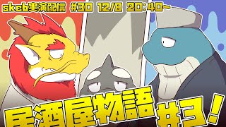 【ライブお絵かき】 あなたと私の恋は難しい事がたくさんあるから 【依頼者オリジナル連作】