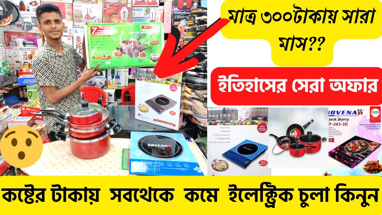Kiam 7 Piece Non Stick Cookware Set Price In BD 2022 Induction Cooker Kiam 7 Piece Non Stick Cookware Set Price In BD 2022 Induction Cooker