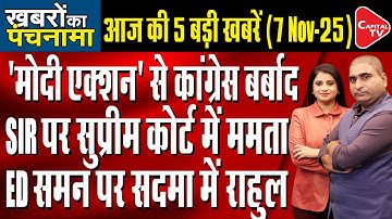 Bihar Election: PM Modi