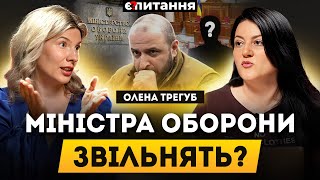 У Єрмака закінчились “МЕНЕДЖЕРИ”. “ЗАСТІЙ” в Міноборони. Європа нас “ВИКОРИСТОВУЄ” | Є ПИТАННЯ