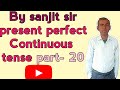 #excellent english coaching by sanjit sir#present perfect Continuous tense part- 20 🙏🙏🙏