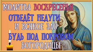 Три канона совмещённые Покаянный канон к Иисусу Христу, Божией Матери и Ангелу Хранителю Молитва