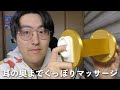 【ASMR】金色マイクでネチネチ多めの耳のオイルマッサージ