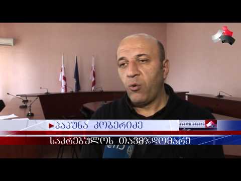 გორის საკრებულოში რიგგარეშე სხდომა გაიმართა 22.11.2014